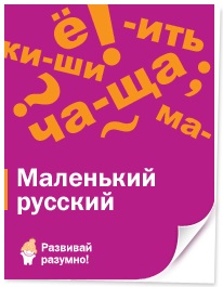 Маленький русский Лена Данилова_0.jpg